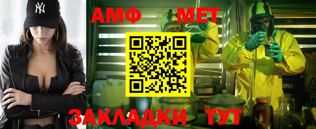 Amphetamine  Вход с VPN  МЕГА зеркало  Amphetamine Premium  Ярцево 
