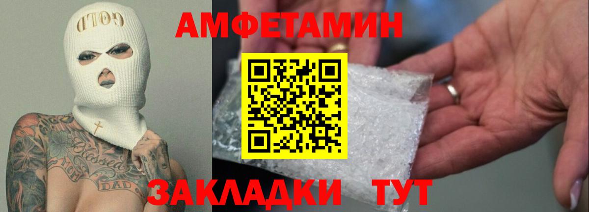 Амфетамин 98% Ярцево