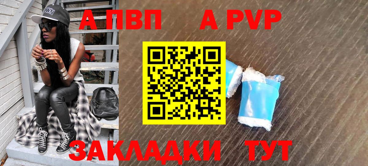 А ПВП крисы CK  A-PVP СК КРИС  Альфа ПВП  Ярцево  Вход с VPN 