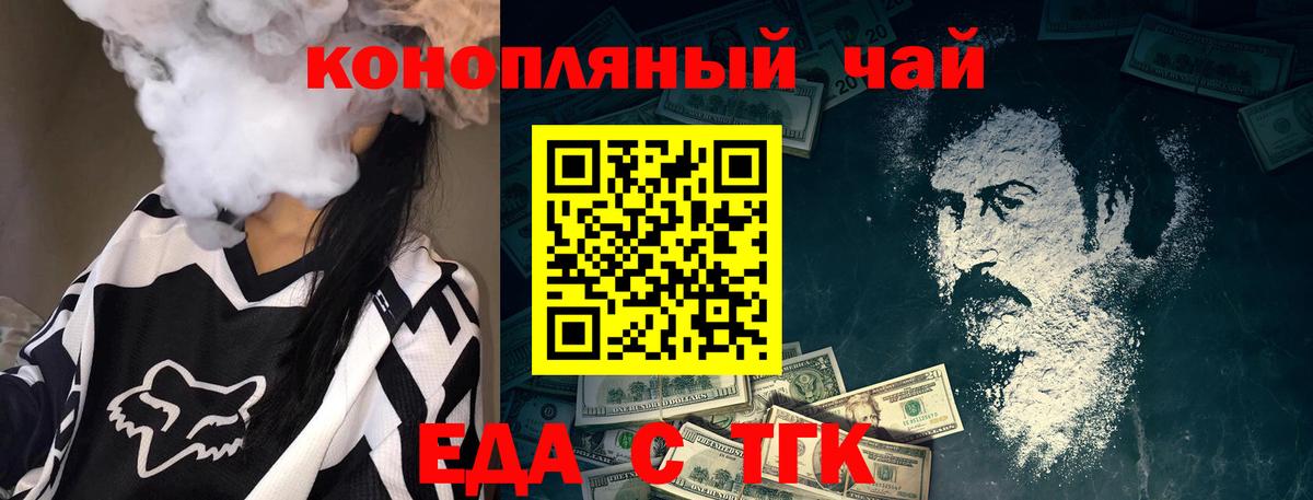 Ярцево  Еда ТГК марихуана  Вход с VPN 