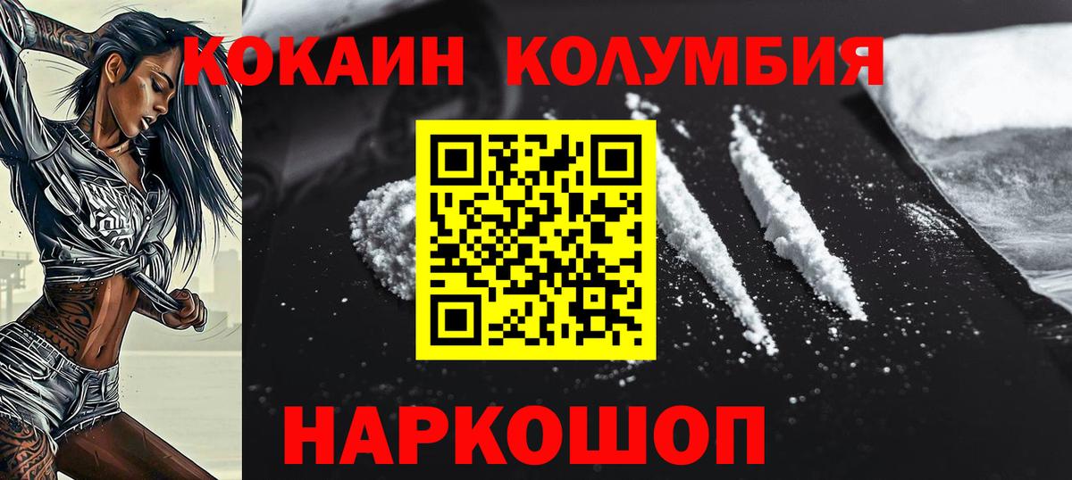 Cocaine Перу  Вход с VPN  COCAIN Эквадор  Ярцево 