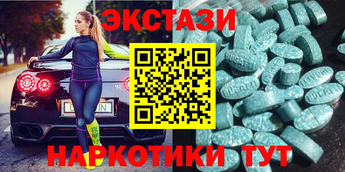 ЭКСТАЗИ 280 MDMA Ярцево