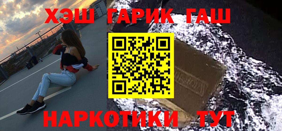 даркнет сайт  Вход с VPN  Ярцево  Гашиш гарик  ГАШИШ хэш  Гашиш 