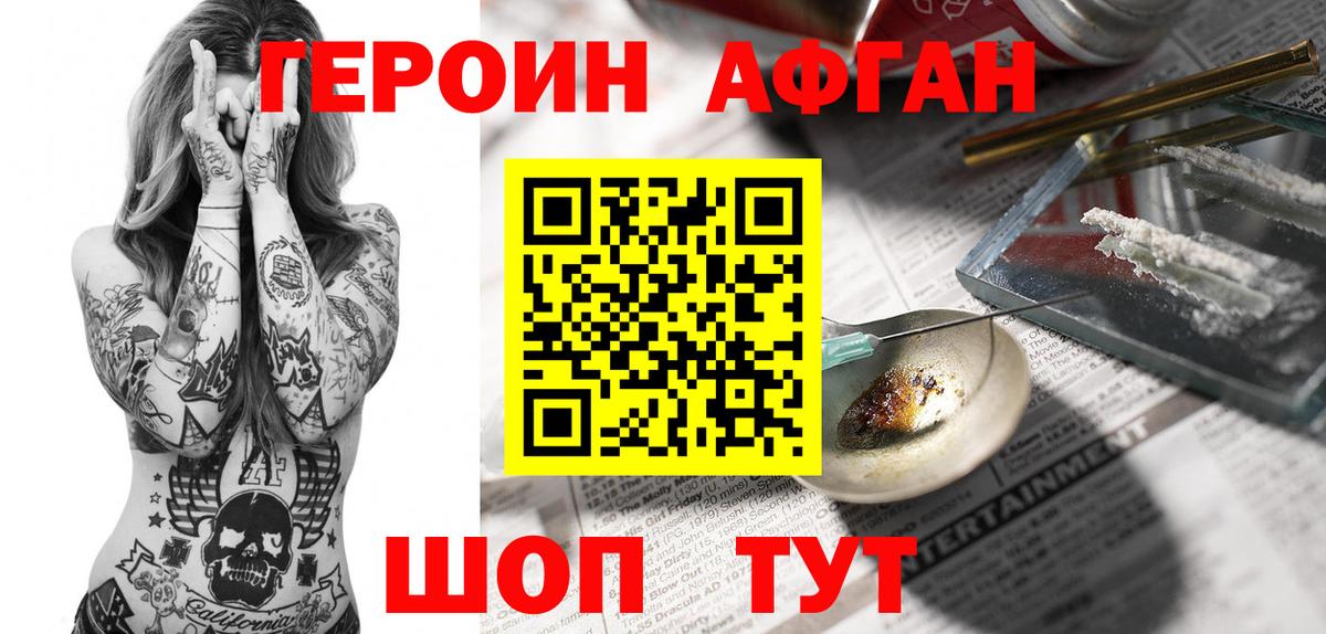 ГЕРОИН гречка Ярцево