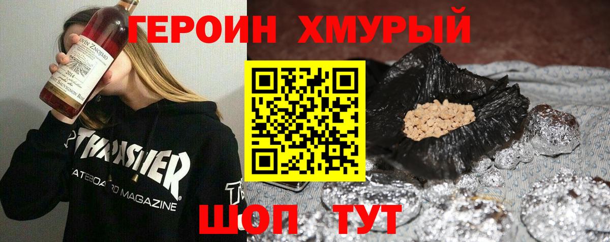 Ярцево  ГЕРОИН Heroin  Вход с VPN 