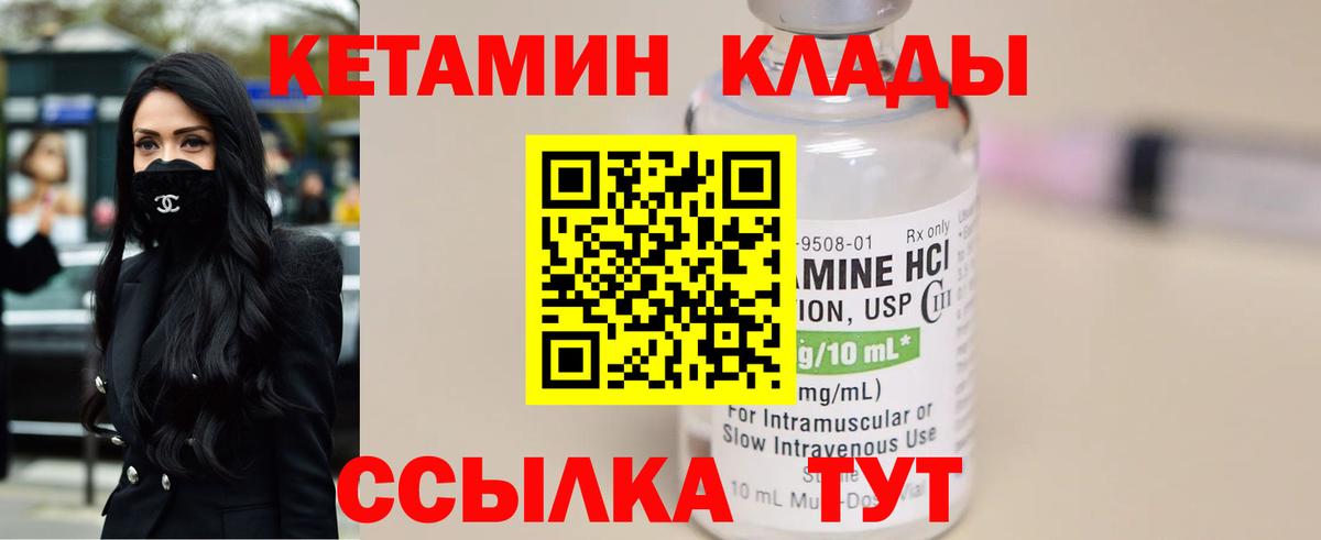 Кетамин ketamine  КЕТАМИН VHQ  Ярцево  Вход с VPN 