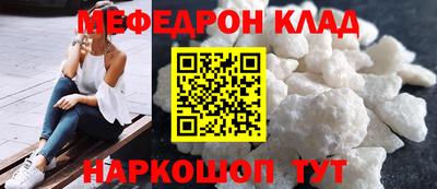 мефедрон VHQ Конаково