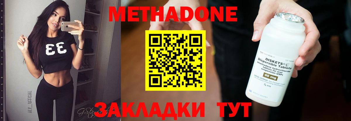 Ярцево  МЕТАДОН methadone  Вход с VPN 